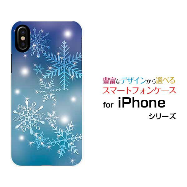 iPhone 15iPhone 15 PlusiPhone 15 ProiPhone 15 Pro MaxiPhone 14 シリーズiPhone SE (第3世代)iPhone 13 シリーズハードケース/ソフトケース雪の結晶