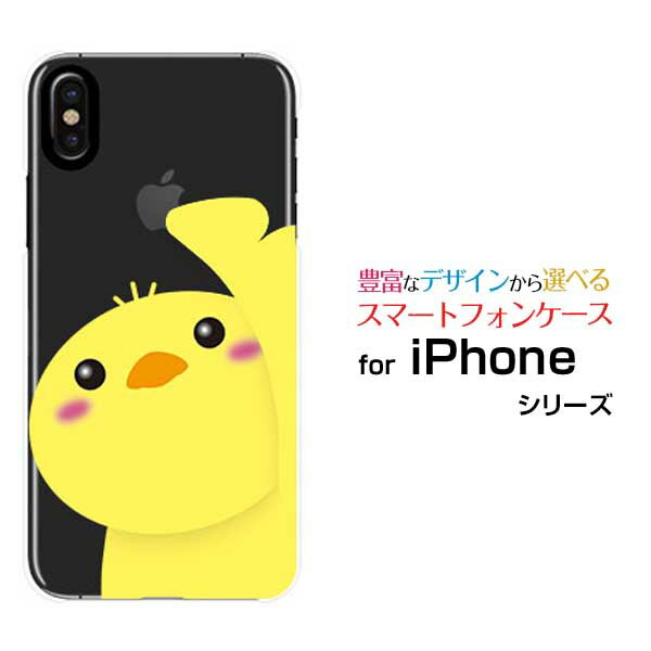 iPhone 15iPhone 15 PlusiPhone 15 ProiPhone 15 Pro MaxiPhone 14 シリーズiPhone SE (第3世代)iPhone 13 シリーズハードケース/ソフトケースヒヨコとりんご