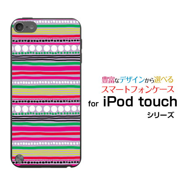 【メール便送料無料】iPod touch 7GiPod touch 6GiPod touch 5Gハードケース/TPUソフトケースしましま（ピンク）[ 雑貨 メンズ レディース プレゼント 激安 特価 通販 ]