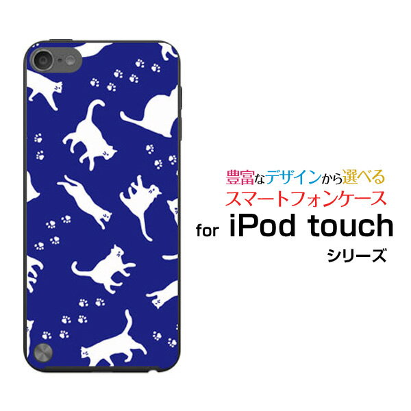 【定形・定形外郵便送料無料】iPod touch 7GiPod touch 6GiPod touch 5Gハードケース/TPUソフトケースキャットウォーク（ブルー）[ 雑貨 メンズ レディース プレゼント 激安 特価 通販 ]