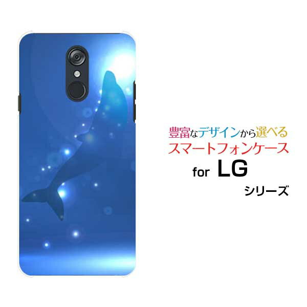 【定形・定形外郵便送料無料】LG style3 [L-41A] style2 [L-01L] LG K50 LG it [LGV36] LG style [L-03K] isai V30+ハードケース/TPUソフトケースイルカシルエット[ 人気 定番 売れ筋 デザイン 雑貨 激安 特価 通販 ]