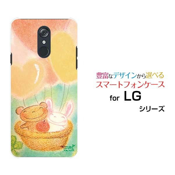 【定形・定形外郵便送料無料】LG style3 [L-41A] style2 [L-01L] LG K50 LG it [LGV36] LG style [L-03K] isai V30+ハードケース/TPUソフトケースうさぎとクマの旅うさぎ くま りんご ハート 風船 三つ葉 パステル メルヘン