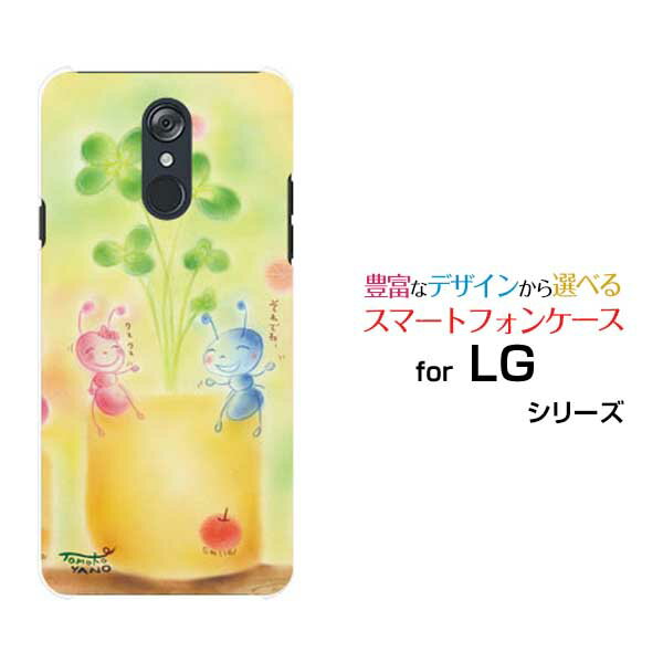 【定形・定形外郵便送料無料】LG style3 [L-41A] style2 [L-01L] LG K50 LG it [LGV36] LG style [L-03K] isai V30+ハードケース/TPUソフトケースアリとクローバーアリ 四葉 クローバー リンゴ ほんわか 春