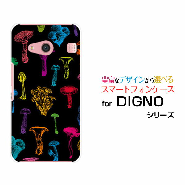 【メール便送料無料】rafre [KYV40]miraie f [KYV39]DIGNO rafre [KYV36]DIGNO M [KYL22]DIGNO S [KYL21]ハードケース/TPUソフトケースカラフルキノコ(ブラック）[ 雑貨 メンズ レディース プレゼント 激安 特価 通販 ]