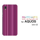 AQUOS sense7 sense6 sense4 sense5Gハードケース/TPUソフトケースパープルストライプ