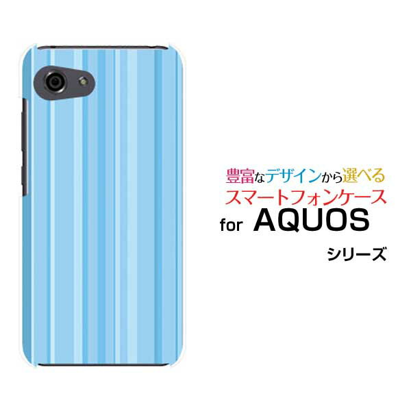 【定形・定形外郵便送料無料】AQUOS R7 [SH-52C]R6 [SH-51B]R5G [SH-51A SHG01] R3 R2R2compact Rcompactアクオスハードケース/TPUソフトケーススカイブルーストライプ[ 雑貨 メンズ レディース プレゼント ]