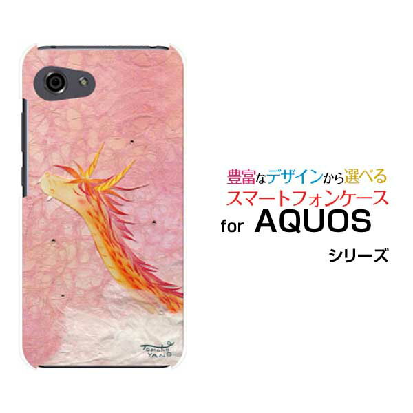 【定形・定形外郵便送料無料】AQUOS R7 [SH-52C]R6 [SH-51B]R5G [SH-51A SHG01] R3 R2R2compact Rcompactアクオスハードケース/TPUソフトケース雲の間から現れる龍ドラゴン 和紙 ファンタジー やすらぎ