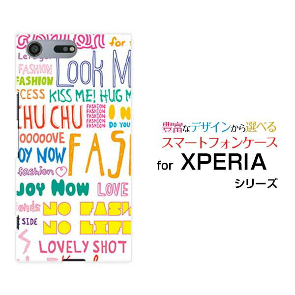 【定形・定形外郵便送料無料】XPERIA 1 [SO-03L/SOV40] Ace [SO-02L] XZ3 [SO-01L/SOV39/801SO] XZ2/XZ2 Premium/XZ2 Compactハードケース/TPUソフトケースガーリーフォント（カラフル）[ 雑貨 メンズ レディース プレゼント 激安 特価 通販 ]