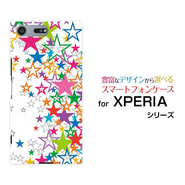 【メール便送料無料】XPERIA 1 [SO-03L/SOV40] Ace [SO-02L] XZ3 [SO-01L/SOV39/801SO] XZ2/XZ2 Premium/XZ2 Compactエクスペリアハードケース/TPUソフトケースきらきら星（ホワイト）[ 雑貨 メンズ レディース プレゼント 激安 特価 通販 ]