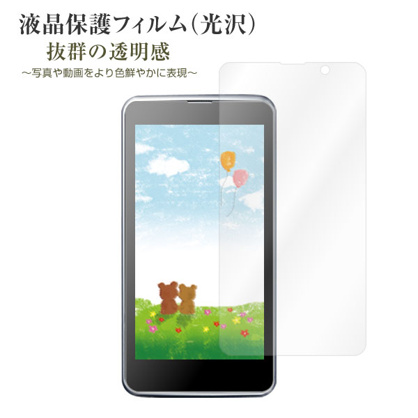 【定形・定形外郵便送料無料】AQUOS sense2 [SH-01L/SHV43]R2 [SH-03K/SHV42/706SH]sense [SH-01K/SHV40]R/EVER/ZETA]アクオス シリーズ液晶保護フィルム[ 雑貨 メンズ レディース プレゼント 激安 特価 通販 ]