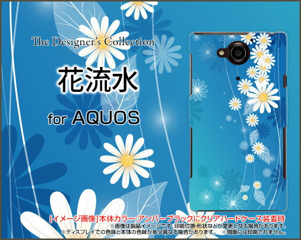 【メール便送料無料】AQUOS R2 compact zero [801SH] ea [606SH] Xx3 mini [603SH] Xx3 [506SH] Xx2 [502SH]アクオス シリーズハードケース/TPUソフトケース花流水[ 人気 定番 売れ筋 デザイン 雑貨 激安 特価 通販 ]