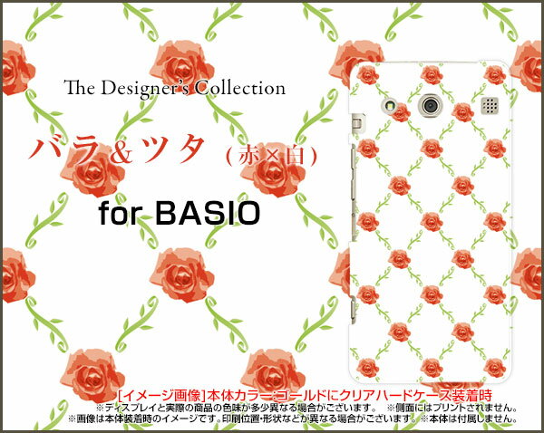 【メール便送料無料】【BASIO3 [KYV43] /BASIO [KYV32]】ベイシオハードケース/TPUソフトケースバラ＆ツタ(赤x白)[ 雑貨 メンズ レディース プレゼント 激安 特価 通販 ]