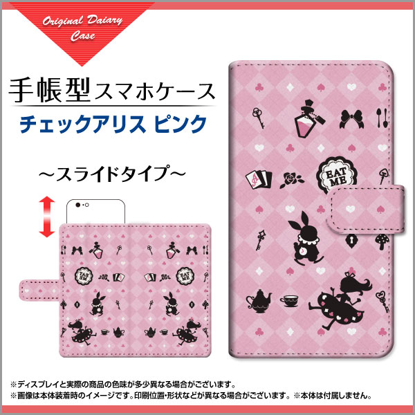 液晶保護フィルム付 Android One S7 対応 手帳型 スマホケース スライドタイプ Y!mobile チェックアリス ピンク 定形・定形外郵便 送料無料 [ ダイアリー型 ブック型 スライド式 ]