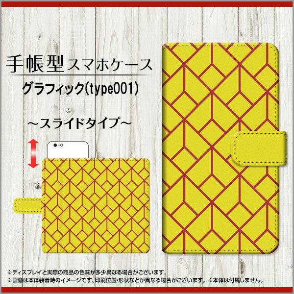 液晶保護フィルム付 Google Pixel 4 XL 対応 手帳型 スマホケース スライドタイプ SoftBank グラフィック(type001) 定形・定形外郵便 送料無料 格子 金運 イエロー [ 日本製 プレゼント 誕生日 記念日 ]