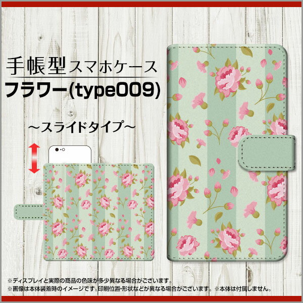 TONE e20 対応 手帳型 スマホケース スライドタイプ TONEモバイル フラワー(type009) メール便 送料無料 花 草木 ストライプ [ 日本製 プレゼント 誕生日 記念日 ]