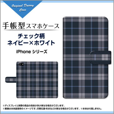 【メール便送料無料】手帳型 スマホカバー/ケースiPhone SE (第2世代)iPhone XSiPhone XS MaxiPhone XRiPhone XiPod touchチェック柄ネイビー×ホワイトブック型[ 人気 定番 売れ筋 デザイン 雑貨 激安 特価 通販 ]