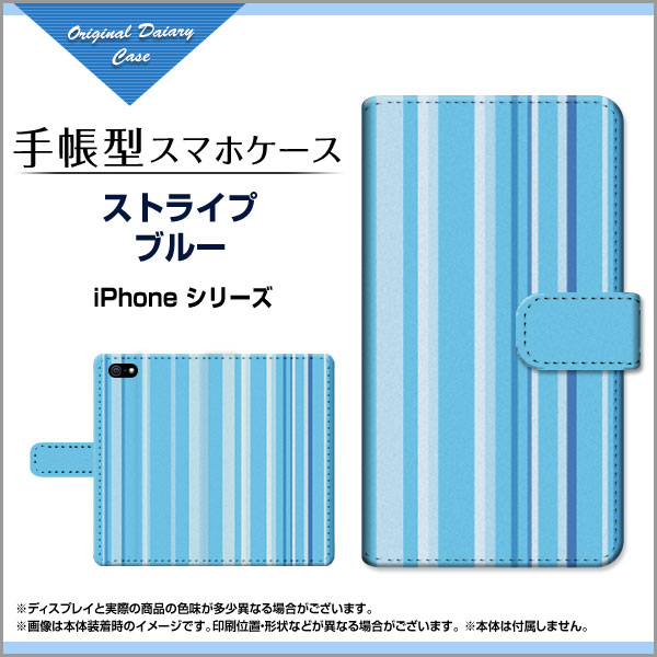 手帳型 スマホカバー/ケース カメラ穴対応iPhone SE (第3世代)iPhone 13iPhone 13 miniiPhone 13 ProiPhone 13 Pro MaxiPhone 12 シリーズiPhone SE (第2世代)iPhone 11 シリーズストライプブルー