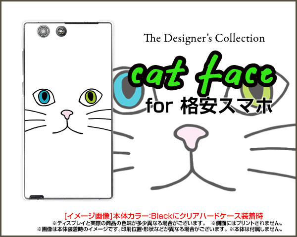【メール便送料無料】格安スマホ ケースTONE e19おてがるスマホ01Android One X5/X4/X3 S5/S4/S3HUAWEI nova 3/nova lite 2ハードケース/TPUソフトケースキャットフェイス（ホワイト）[ 雑貨 プレゼント 激安 特価 通販 ]