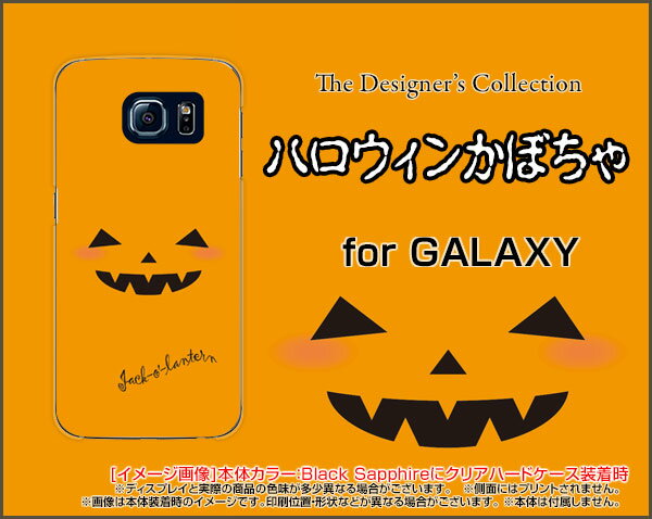 【定形・定形外郵便送料無料】GALAXY S10 [SC-03L SCV41] S10+ [SC-04L SCV42] A30 [SCV43] Note9 [SC-01L/SCV40] Feel2 S9 S9＋ギャラクシーハードケース/TPUソフトケースハロウィンかぼちゃ[ 雑貨 メンズ レディース プレゼント 激安 特価 通販 ]