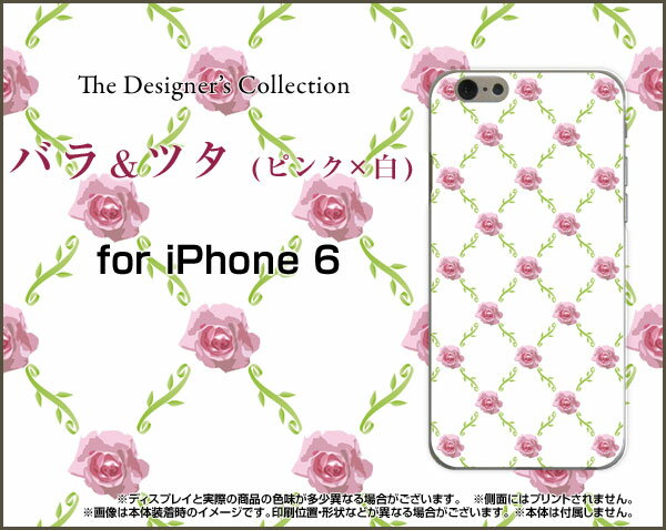 【定形・定形外郵便送料無料】iPhone SE (第2世代)iPhone 11iPhone 11 ProiPhone 11 Pro MaxXS XS Max XR X8/8 Plusハードケース/TPUソフトケースバラ＆ツタ(ピンクx白)[ 雑貨 メンズ レディース プレゼント 激安 特価 通販 ]
