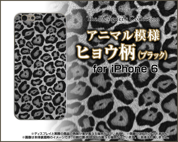 【定形・定形外郵便送料無料】iPhone SE (第2世代)iPhone 11iPhone 11 ProiPhone 11 Pro MaxXS XS Max XR X8/8 Plusハードケース/TPUソフトケースヒョウ柄 (ブラック)[ 雑貨 メンズ レディース プレゼント 激安 特価 通販 ]