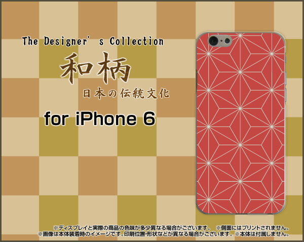 【メール便送料無料】iPhone SE (第2世代)iPhone 11iPhone 11 ProiPhone 11 Pro MaxXS XS Max XR X8/8 Plusハードケース/TPUソフトケース和柄(其の壱) type005[ 雑貨 メンズ レディース プレゼント 激安 特価 通販 ]