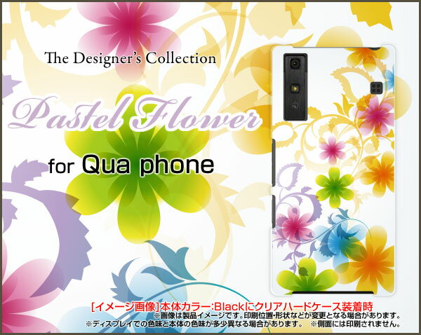 【メール便送料無料】Qua phone QZ [KYV44]QX [KYV42]PX [LGV33]Qua phone [KYV37]キュアフォン シリーズハードケース/TPUソフトケースPastel Flower type003[ 人気 定番 売れ筋 デザイン 雑貨 激安 特価 通販 ]