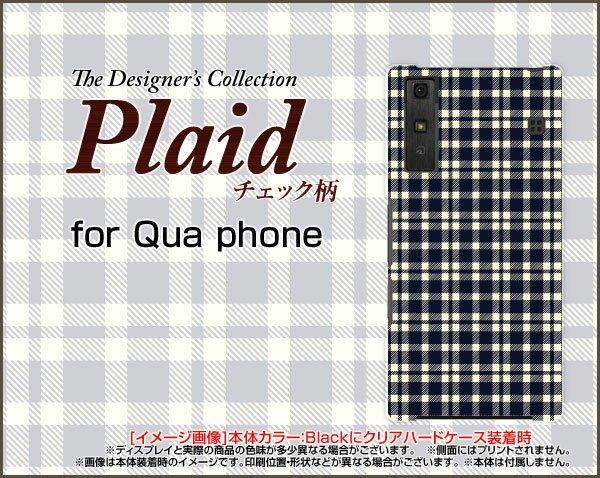 【定形・定形外郵便送料無料】Qua phone QZ [KYV44]QX [KYV42]PX [LGV33]Qua phone [KYV37]キュアフォン シリーズハードケース/TPUソフトケースPlaid(チェック柄) type001[ 雑貨 メンズ レディース プレゼント 激安 特価 通販 ]