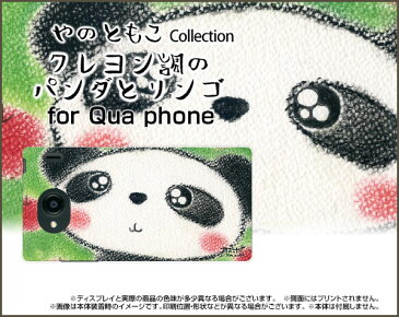 【メール便送料無料】Qua phone QZ [KYV44]QX [KYV42]PX [LGV33]Qua phone [KYV37]キュアフォン シリーズハードケース/TPUソフトケースクレヨン調のパンダとリンゴにっこり アニマル ほんわか 癒し系