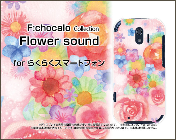 【メール便送料無料】らくらくスマートフォン me [F-01L] [F-03K] 4 [F-04J] 3 [F-06F] 2 [F-08E] プレミアム [F-09E]ハードケース/TPUソフトケースFlower sound花柄 ピンク イラスト バラ 音符