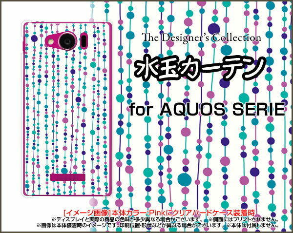 【定形・定形外郵便送料無料】AQUOS R7 [SH-52C]R6 [SH-51B]R5G [SH-51A SHG01] R3 R2R2compact Rcompactアクオスハードケース/TPUソフトケース水玉カーテン（白×青）[ 雑貨 メンズ レディース プレゼント ]