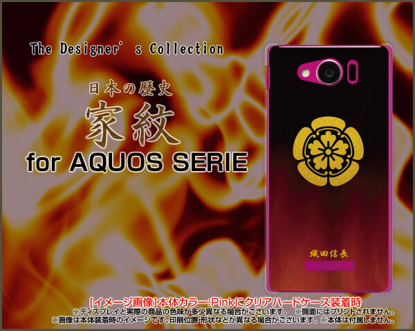 【メール便送料無料】AQUOS R compact[SHV41/701SH]SERIE mini[SHV38][SHV33][SHV31]U[SHV37][SHV35]SERIE[SHV34]ハードケース/TPUソフトケース家紋（其の参）織田信長[ 雑貨 メンズ レディース プレゼント 激安 特価 通販 ]