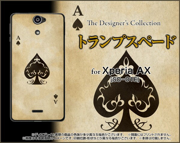 オリジナルデザインハードケース/TPUソフトケース【Xperia AX (エクスぺリアAX)/スマホカバー/docomoアンティーク調・エース・カード】