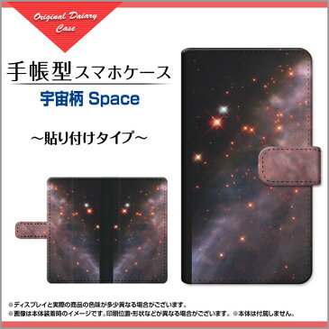 arrows 5G [F-51A] 対応 手帳型 スマホケース 貼り付けタイプ 宇宙柄 Space メール便 送料無料 [ ダイアリー型 ブック型 ]