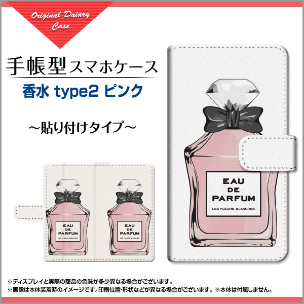 液晶保護フィルム付 Xiaomi Mi Note 10 Lite 対応 手帳型 スマホケース 貼り付けタイプ 香水 type2 ピンク 定形・定形外郵便 送料無料 [ ダイアリー型 ブック型 ]