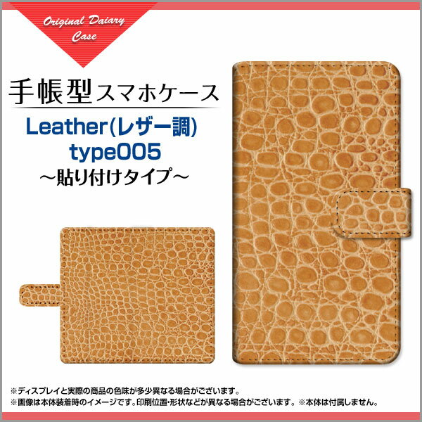 液晶保護フィルム付 GALAXY Note20 Ultra 5G [SCG06] 対応 手帳型 スマホケース 貼り付けタイプ Leather(レザー調) type005 定形・定形外郵便 送料無料 革風 レザー調 シンプル [ ダイアリー型 ブック型 ]