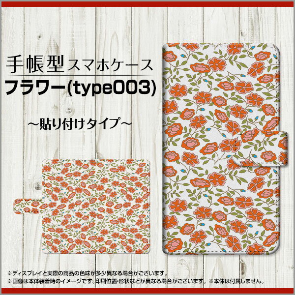OPPO Reno3 5G 対応 手帳型 スマホケース 貼り付けタイプ フラワー(type003) 定形・定形外郵便 送料無料 ピンク 草加 かわいい [ 日本製 プレゼント 誕生日 記念日 ]