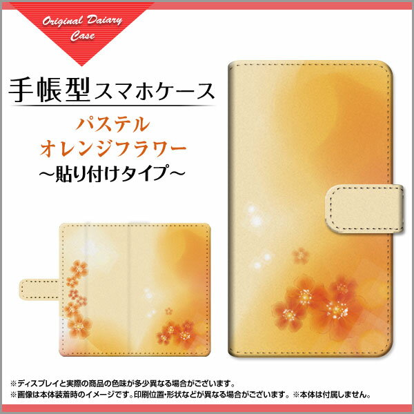 AQUOS sense4 Plus 対応 手帳型 スマホケース 貼り付けタイプ パステルオレンジフラワー 定形・定形外郵便 送料無料 パステル 花柄 フラワー オレンジ ピンク [ ダイアリー型 ブック型 ]