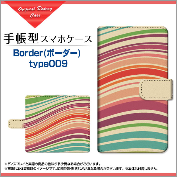 液晶保護フィルム付 iPhone 13 Pro Max 対応 手帳型 スマホケース 回転タイプ／貼り付けタイプ Border(ボーダー) type009 定形・定形外郵便 送料無料 カラフル ボーダー ゆがみ ベージュ [ ダイアリー型 ブック型 ] 2