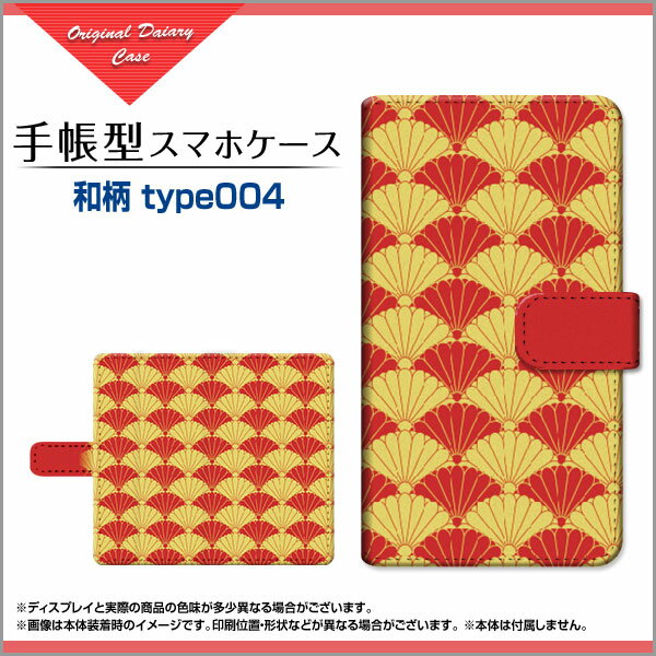 Nothing Phone 1 対応 手帳型 スマホケース 回転タイプ／貼り付けタイプ 和柄type004 定形・定形外郵便 送料無料 和風 菊青海波 せいがいは [ ダイアリー型 ブック型 ]