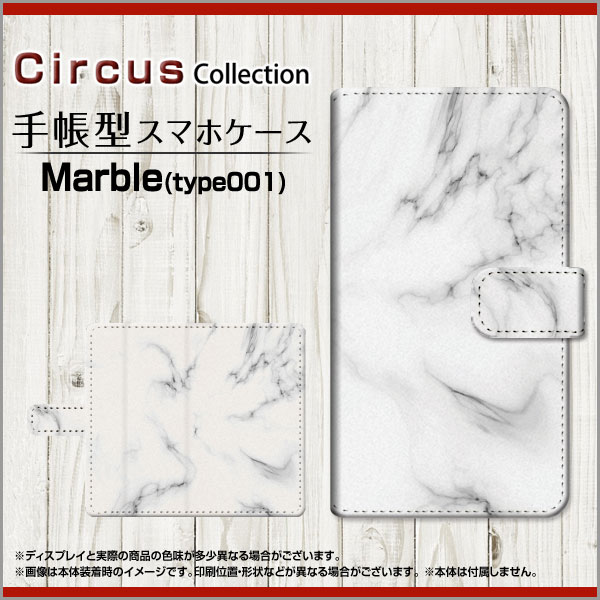 GALAXY A32 5G [SCG08] 対応 手帳型 スマホケース 回転タイプ／貼り付けタイプ Marble(type001) 定形・定形外郵便 送料無料 大理石 モノトーン 高級 [ 日本製 プレゼント 誕生日 記念日 ]