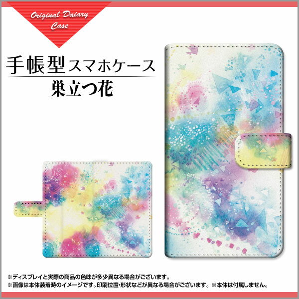 XPERIA PRO-I [XQ-BE42] 対応 手帳型 スマホケース 回転タイプ／貼り付けタイプ 巣立つ花 F:chocalo 定形・定形外郵便 送料無料 イラスト 池田 優 花 春 鳥 [ メンズ レディース おしゃれ かわいい ]