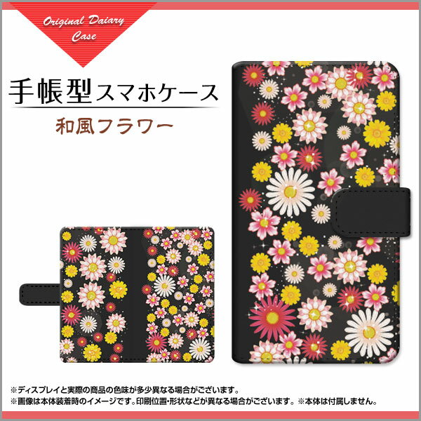 Nothing Phone 1 対応 手帳型 スマホケース 回転タイプ／貼り付けタイプ 和風フラワー 定形・定形外郵便 送料無料 和柄 日本 和風 花柄 ブラック 黒 カラフル [ ダイアリー型 ブック型 ]