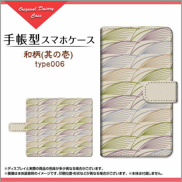 Nothing Phone 1 対応 手帳型 スマホケース 回転タイプ／貼り付けタイプ 和柄(其の壱) type006 定形・定形外郵便 送料無料 和柄 日本 和風 すすき ベージュ [ ダイアリー型 ブック型 ]