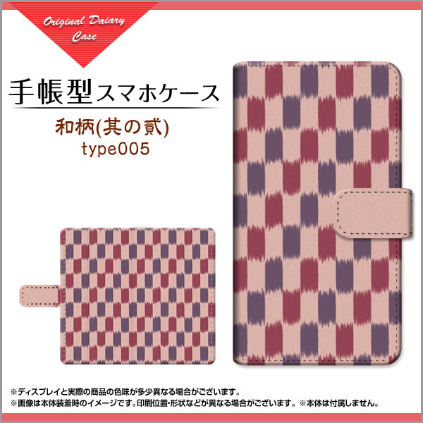 Nothing Phone 1 対応 手帳型 スマホケース 回転タイプ／貼り付けタイプ 和柄(其の貳) type005 定形・定形外郵便 送料無料 和柄 日本 和風 ふろしき ピンク 格子 [ ダイアリー型 ブック型 ]