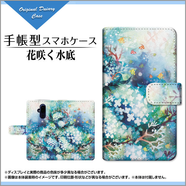 Rakuraku smartphone F-52B Rakuraku smartphone compatible funda para smartphone compatible con cámara florecimiento bajo el agua F: chocalo Fujitsu con forma, forma fuera de forma ilustración de envío gratuito Yuu Ikeda Hana Uminatsu [hombre mujer de moda lindo] — vista 2