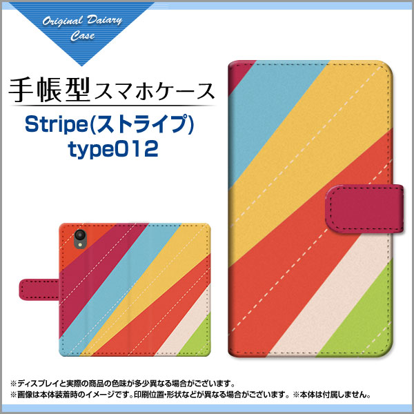 GALAXY A23 5G [SC-56C SCG18] ギャラクシー エートゥエンティスリー 対応 手帳型 スマホケース カメラ穴対応 Stripe(ストライプ) type012 Samsung サムスン 定形・定形外郵便送料無料 ストライプ ステッチ カラフル [ ダイアリー型 ブック型 ]