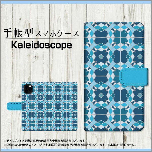 液晶保護ガラスフィルム付 iPhone 11 Pro Max 対応 手帳型 スマホケース カメラ穴対応 Kaleidoscope 万華鏡 Apple アップル 定形・定形外郵便 送料無料 万華鏡 綺麗 ネイビー [ 日本製 プレゼント 誕生日 記念日 ]