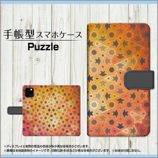 液晶保護フィルム付 iPhone 11 Pro Max 対応 手帳型 スマホケース カメラ穴対応 Puzzle Apple アップル 定形・定形外郵便 送料無料 パズル ゲーム カジュアル [ 日本製 プレゼント 誕生日 記念日 ]