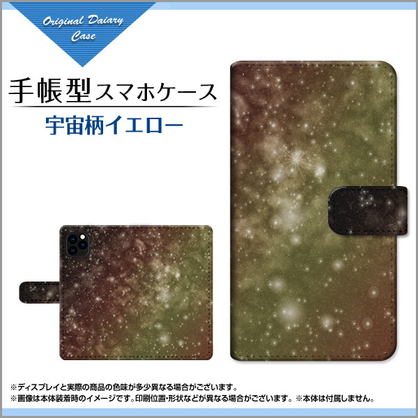 液晶保護フィルム付 iPhone 11 対応 手帳型 スマホケース カメラ穴対応 宇宙柄イエロー Apple アップル 定形・定形外郵便 送料無料 宇宙 ギャラクシー柄 スペース柄 星 スター 黄 [ ダイアリー型 ブック型 スライド式 ]